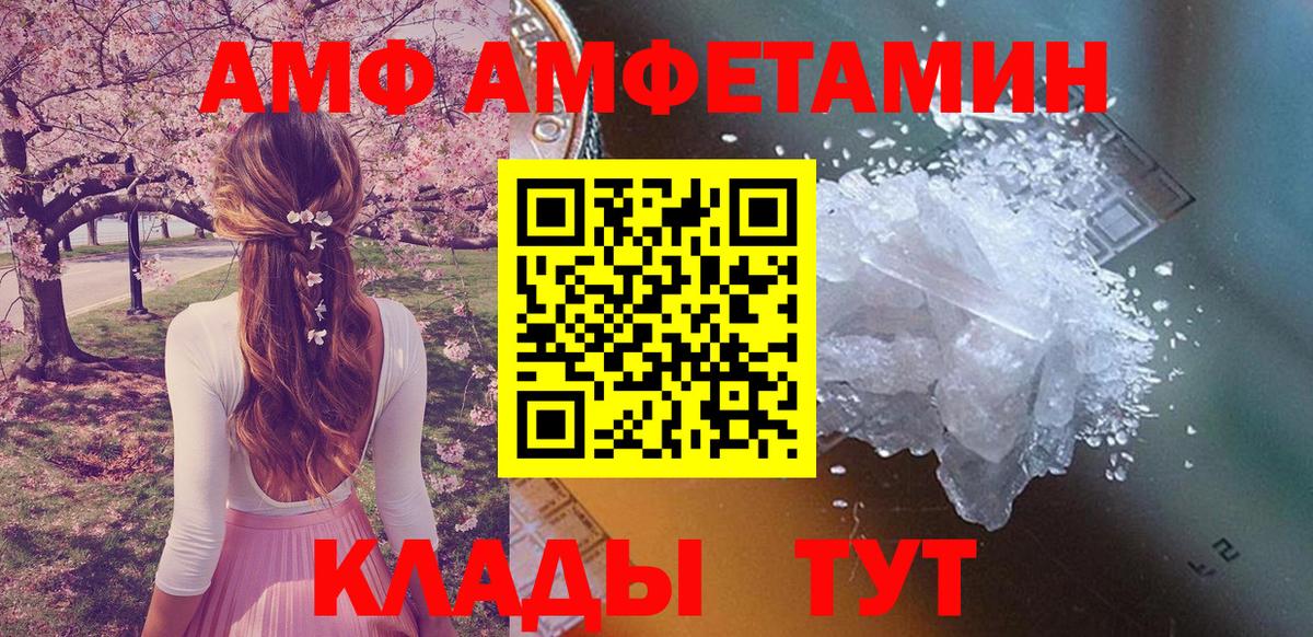 АМФЕТАМИН Premium Мурманск