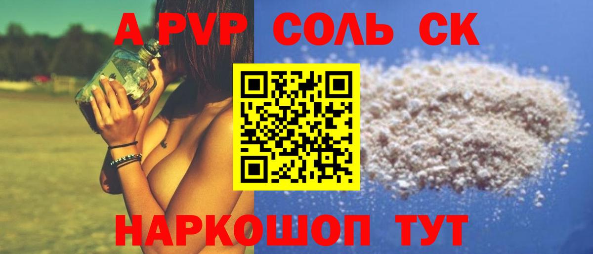 Мурманск  наркотики  Вход с VPN  Альфа ПВП VHQ  Alfa_PVP Соль  A PVP Соль 