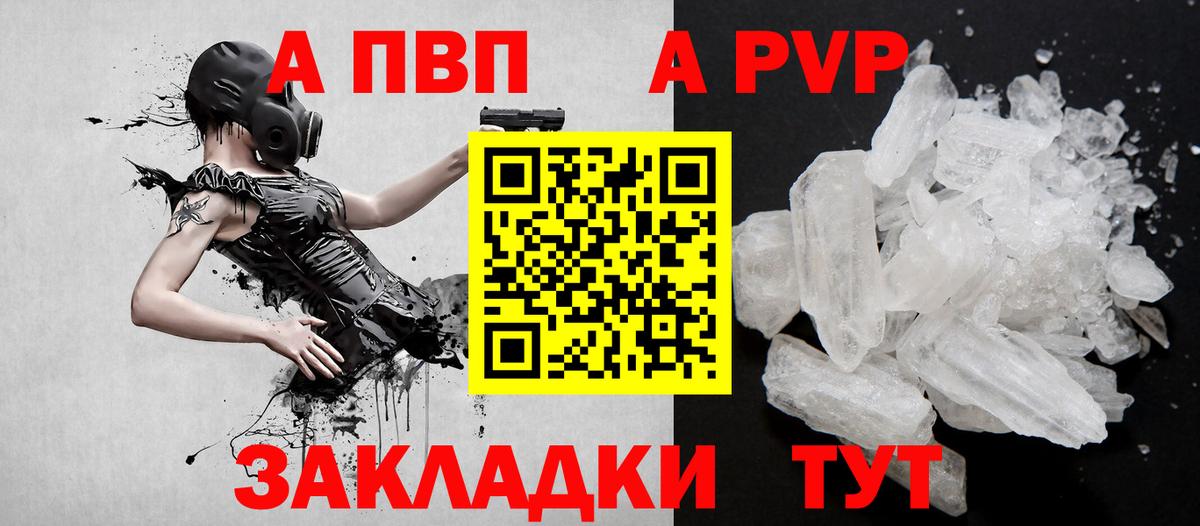 Alpha PVP крисы CK Мурманск
