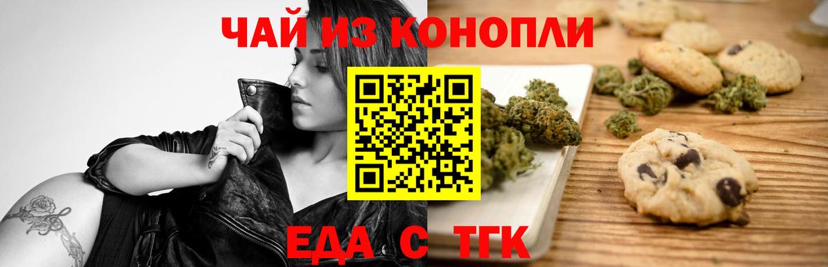 Печенье с ТГК марихуана Мурманск