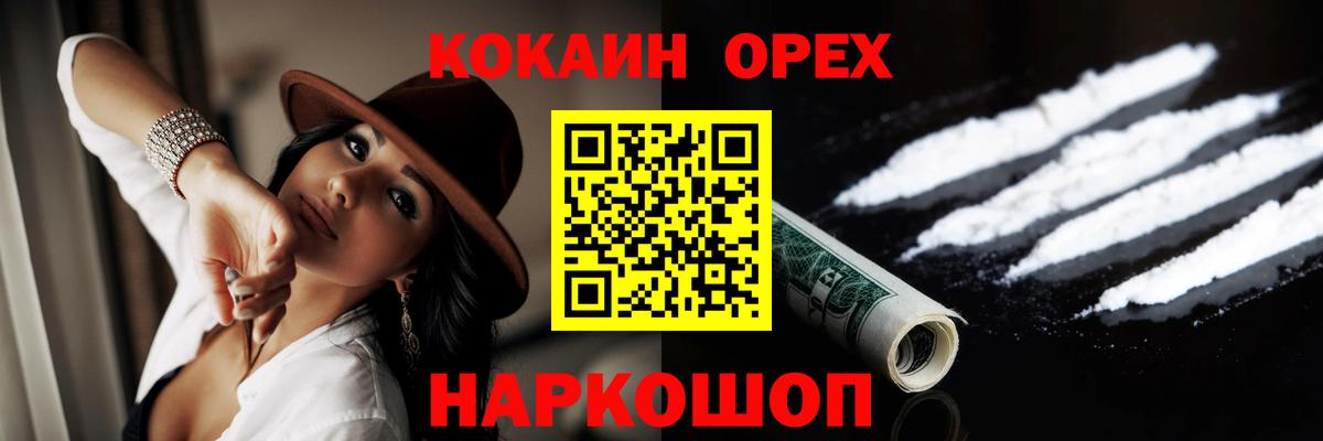 Кокаин Эквадор Мурманск