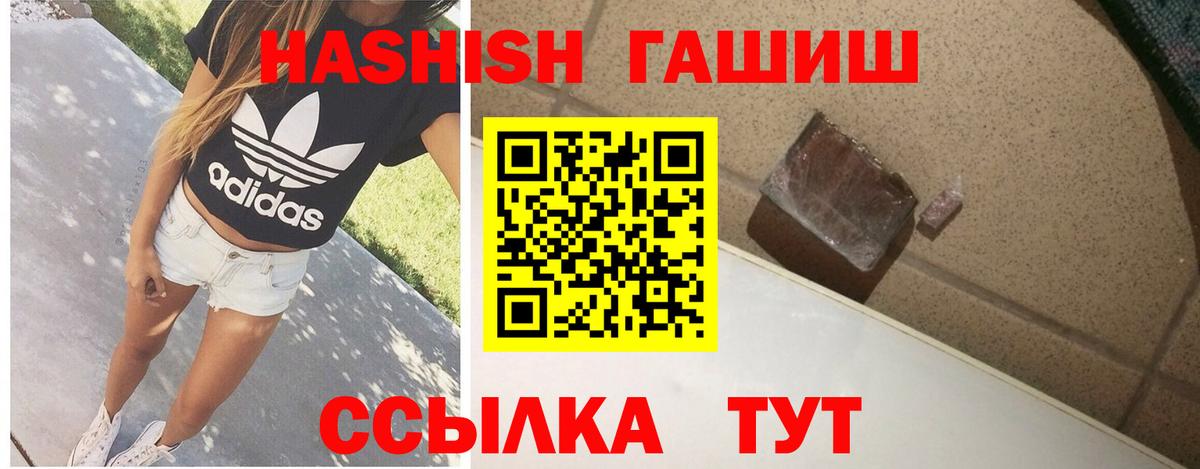 Мурманск  наркотики  ГАШ hashish  Вход с VPN  ГАШ Premium 
