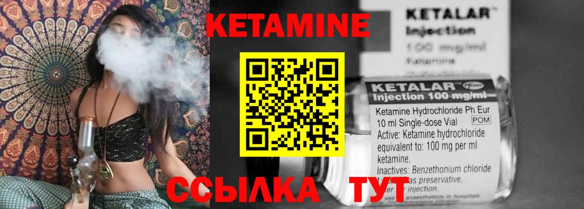 Мурманск  Кетамин VHQ  Вход с VPN 