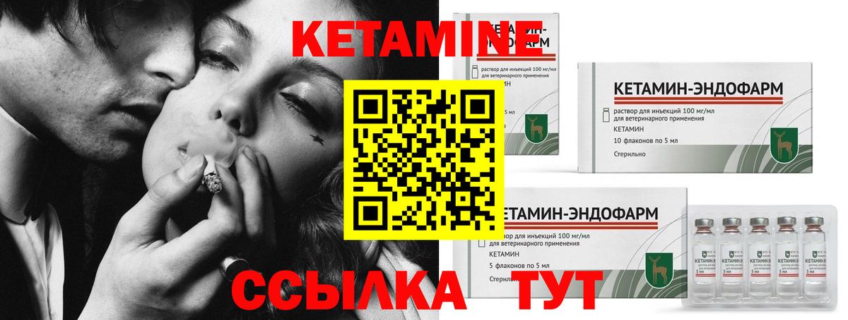 Кетамин ketamine Мурманск