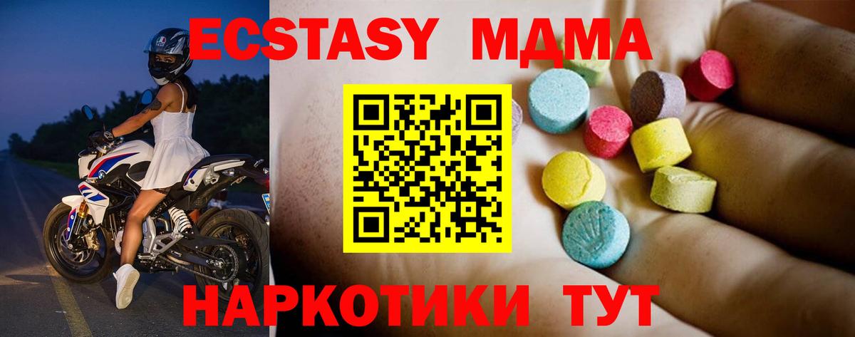 МДМА crystal  Вход с VPN  МДМА VHQ  Мурманск 