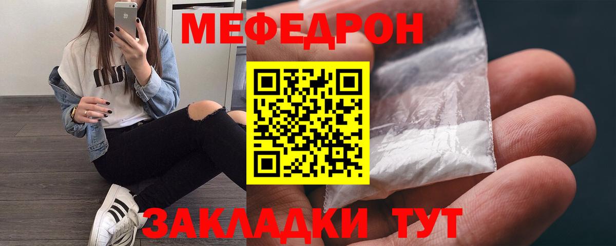 Мурманск  МЕФ VHQ  МЯУ-МЯУ мука  МЯУ-МЯУ  Вход с VPN 