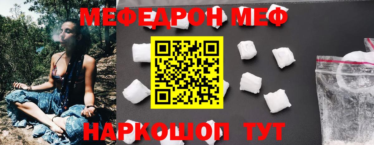 Меф мяу мяу кристаллы Мурманск