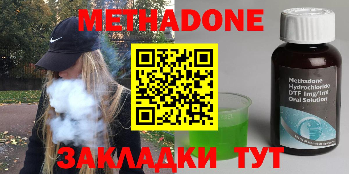 МЕТАДОН белоснежный  МЕТАДОН белоснежный  мега зеркало  Вход с VPN  Мурманск 