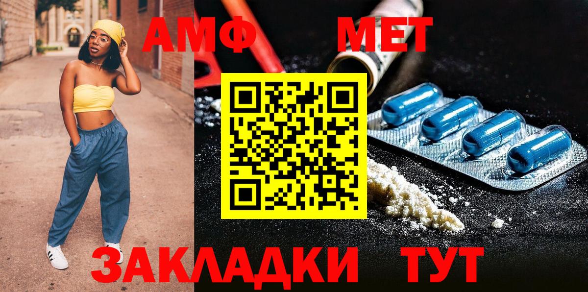 МЕТАМФЕТАМИН мет  Вход с VPN  Мурманск  МЕТАМФЕТАМИН  МЕТАМФЕТАМИН мет 