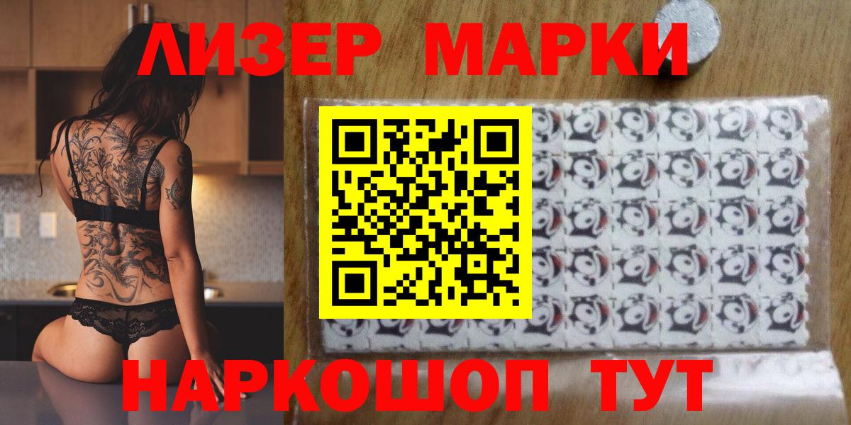 Марки N-bome 1500мкг Мурманск