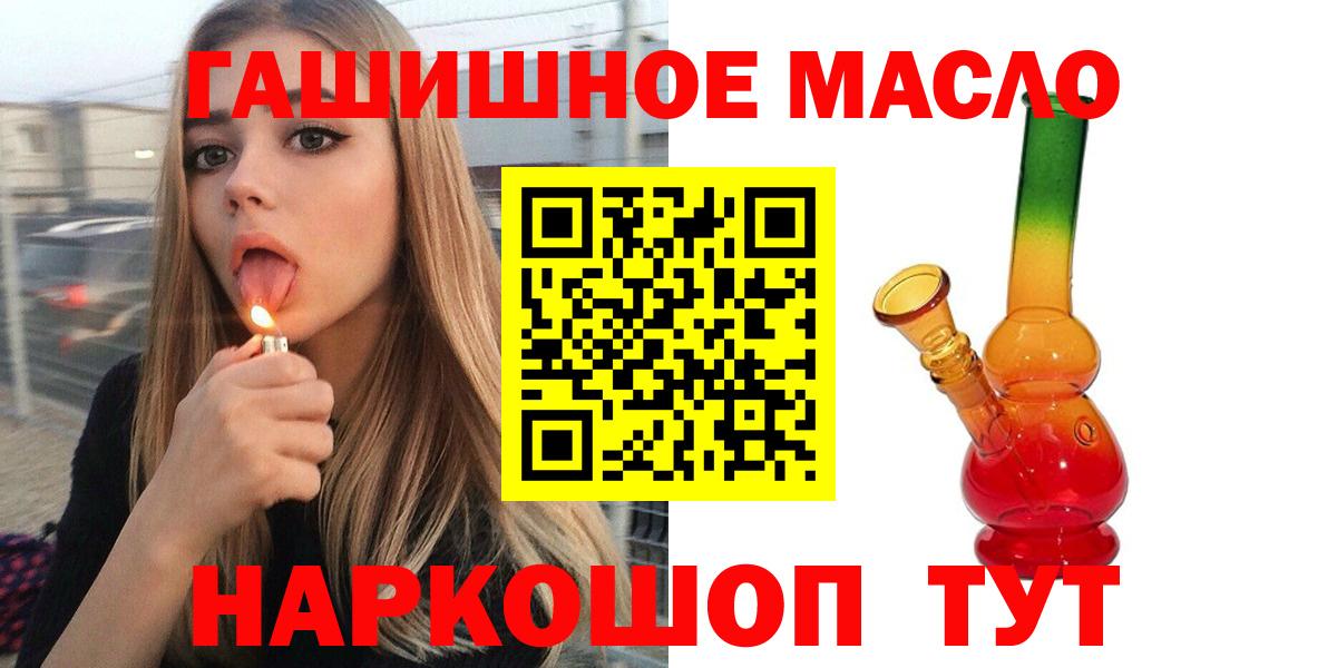 ТГК вейп Мурманск